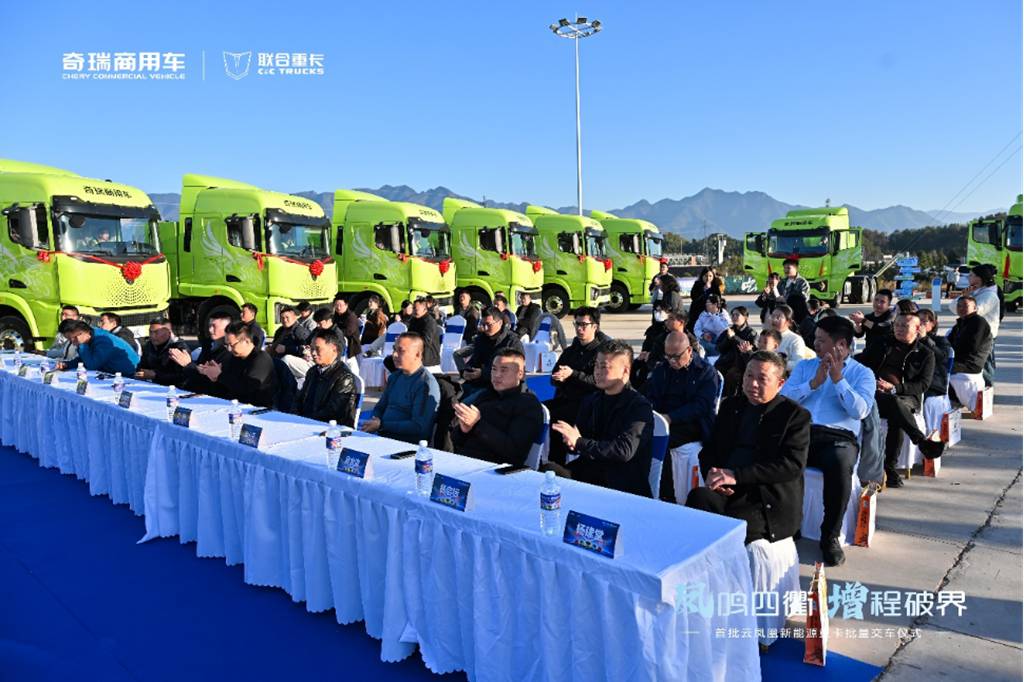 长三角绿色物流再添新动能 首批奇瑞商用车云凤凰顺利入驻衢州 - 第1张