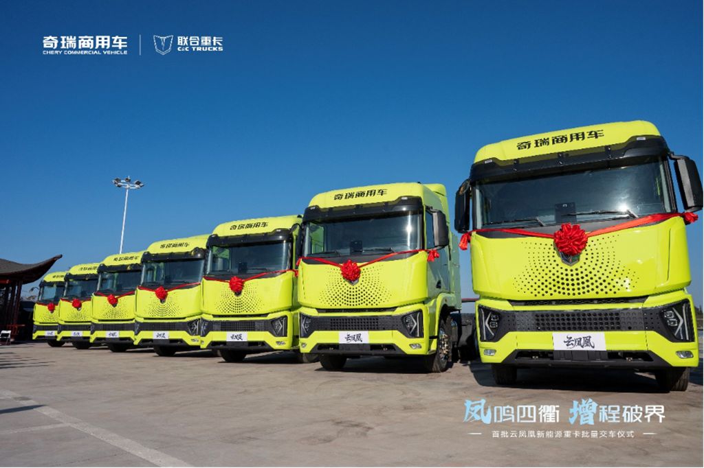 长三角绿色物流再添新动能 首批奇瑞商用车云凤凰顺利入驻衢州 - 第4张