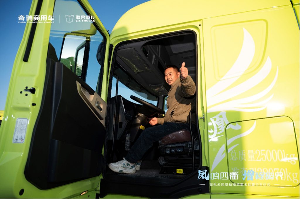 长三角绿色物流再添新动能 首批奇瑞商用车云凤凰顺利入驻衢州 - 第6张 - 提加商用车网 长三角绿色物流再添新动能 首批奇瑞商用车云凤凰顺利入驻衢州 - 第6张