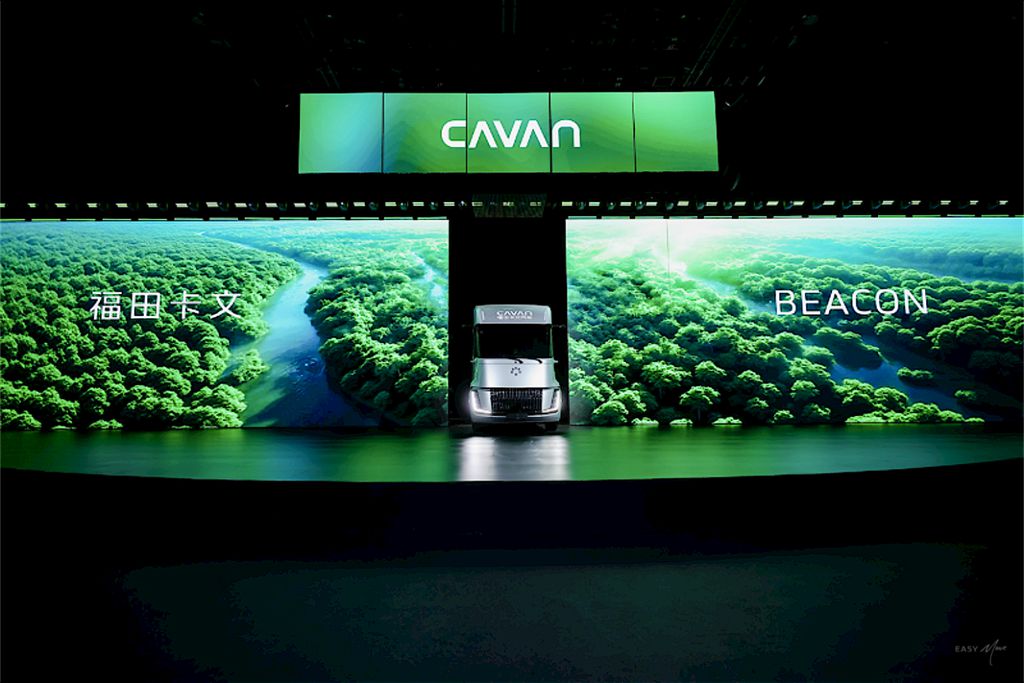 福田卡文BEACON：全球首个“可电可氢”智能重卡平台产品耀世登场 - 第1张