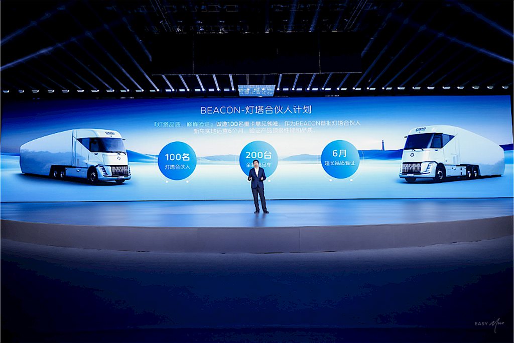 福田卡文BEACON:全球首个“可电可氢”智能重卡平台产品耀世登场 - 第5张 - 提加商用车网 福田卡文BEACON:全球首个“可电可氢”智能重卡平台产品耀世登场 - 第5张