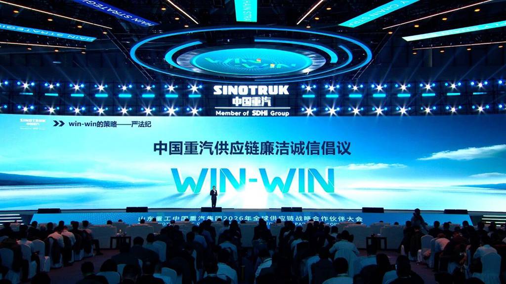 山东重工中国重汽集团2026年全球供应链战略合作伙伴大会圆满举行 - 第4张