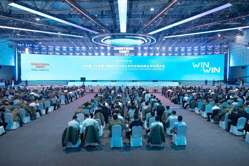 山东重工中国重汽集团2026年全球供应链战略合作伙伴大会圆满举行 - 第5张