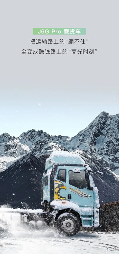 名车博览 | 绷不住了？还好，我有J6G Pro！ - 第9张