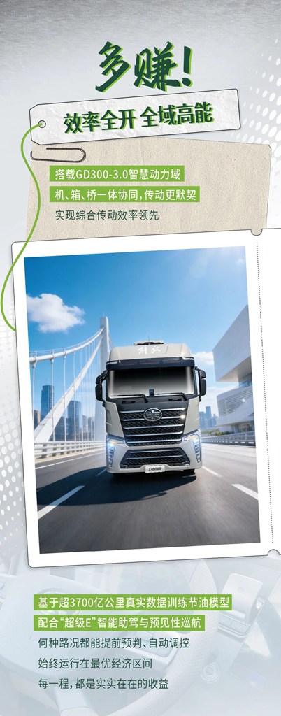 名车博览 | J7创领版：实力已拉满，创富就现在！ - 第2张