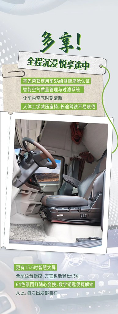 名车博览 | J7创领版：实力已拉满，创富就现在！ - 第3张