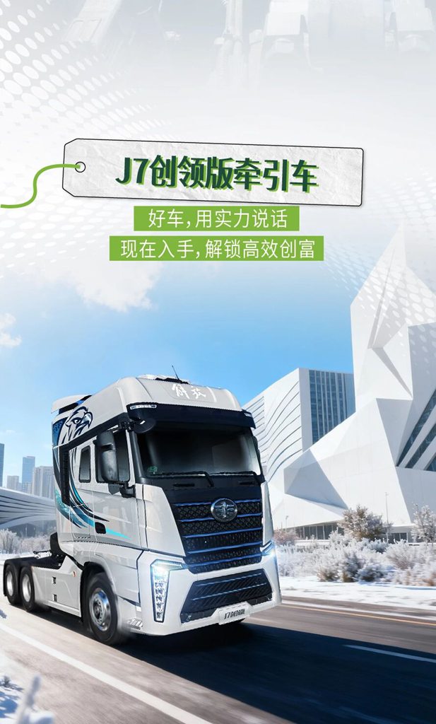 名车博览 | J7创领版：实力已拉满，创富就现在！ - 第5张
