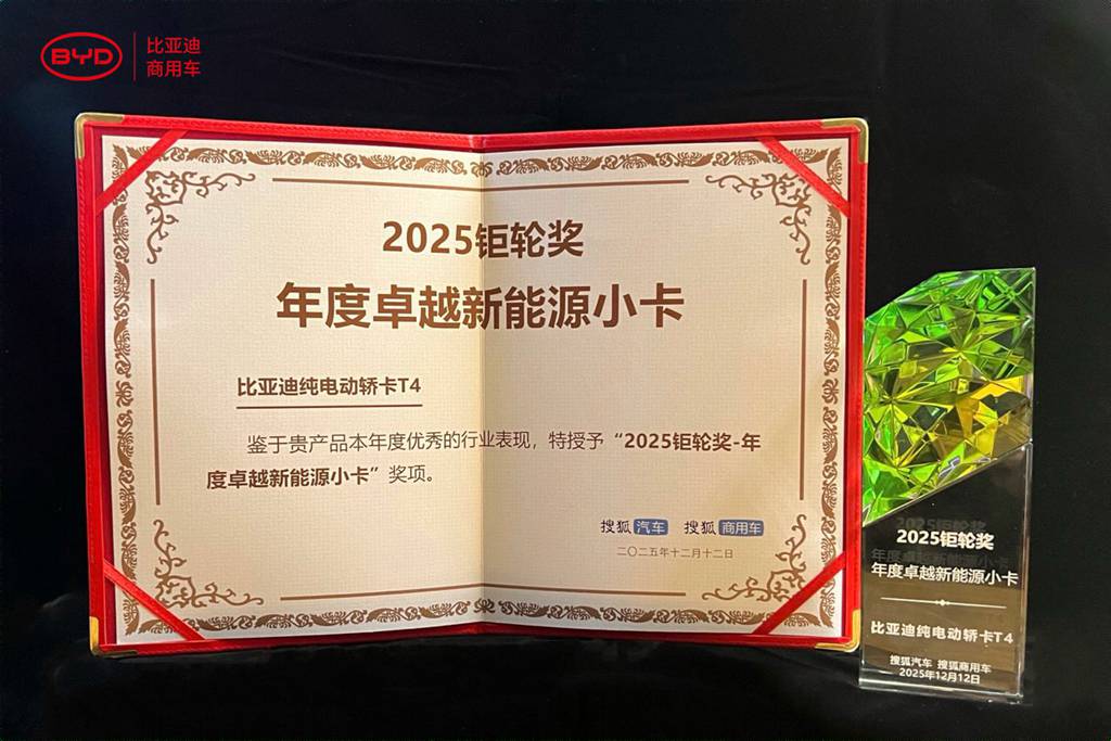 比亚迪轿卡T4火爆交付！订单持续攀升，创富新选择受热捧 - 第2张