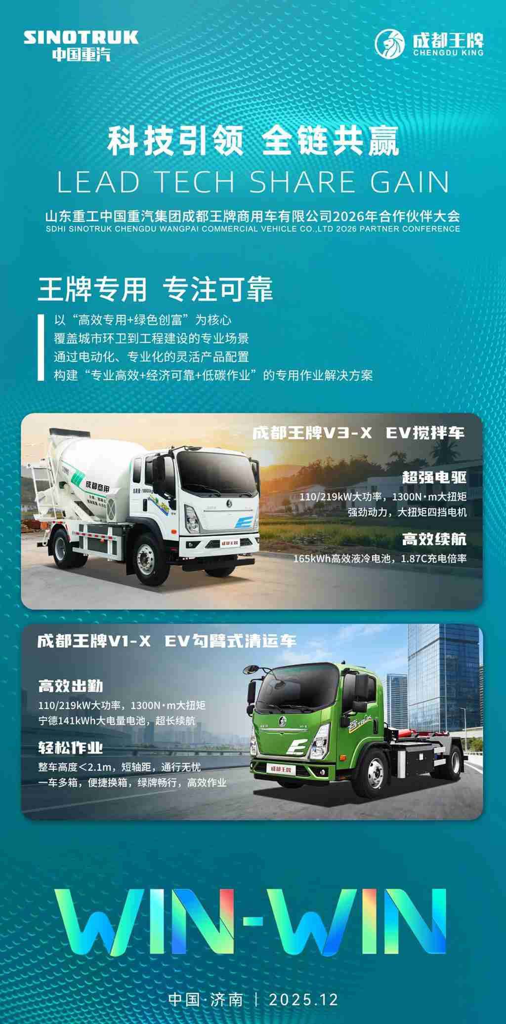 王牌专用，专注可靠——成都王牌专用系列！ - 第1张