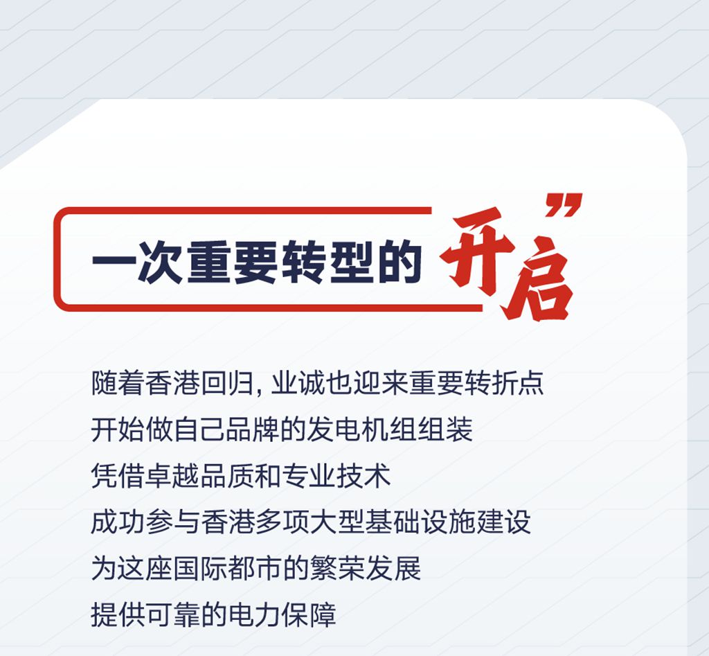 我与康明斯的故事 | 这家港企，40余年只做康明斯配套产品 - 第5张