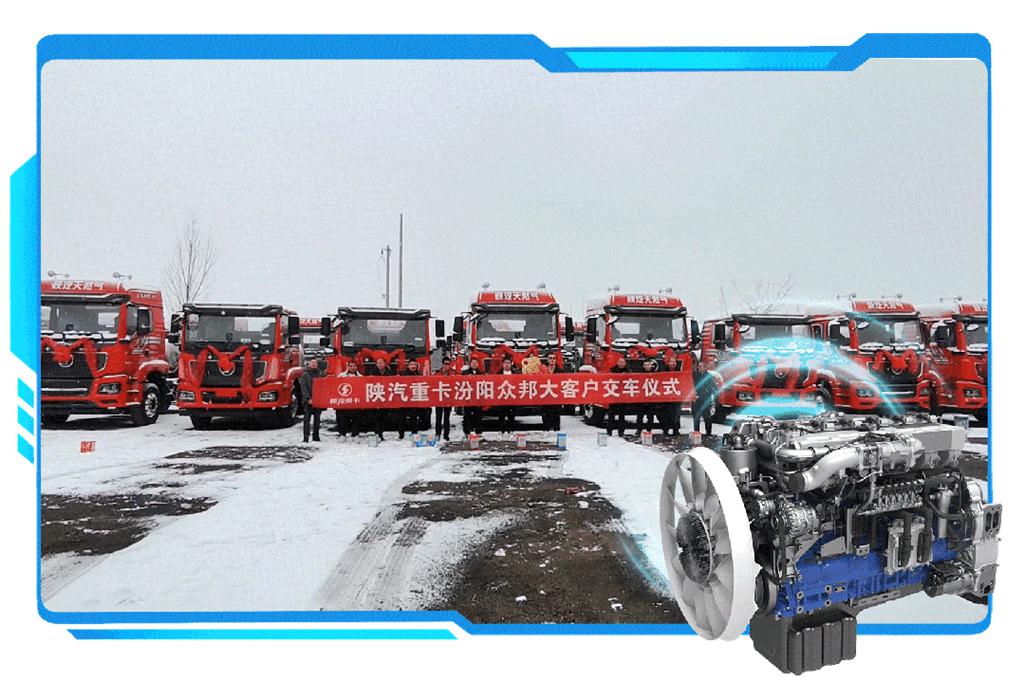燃擎西北｜潍柴携手陕汽重卡助力晋煤运输提质增效 - 第1张