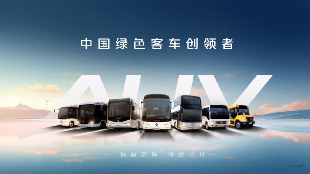 福田欧辉智能巴士突破全场景 重塑短途出行新生态 - 第2张