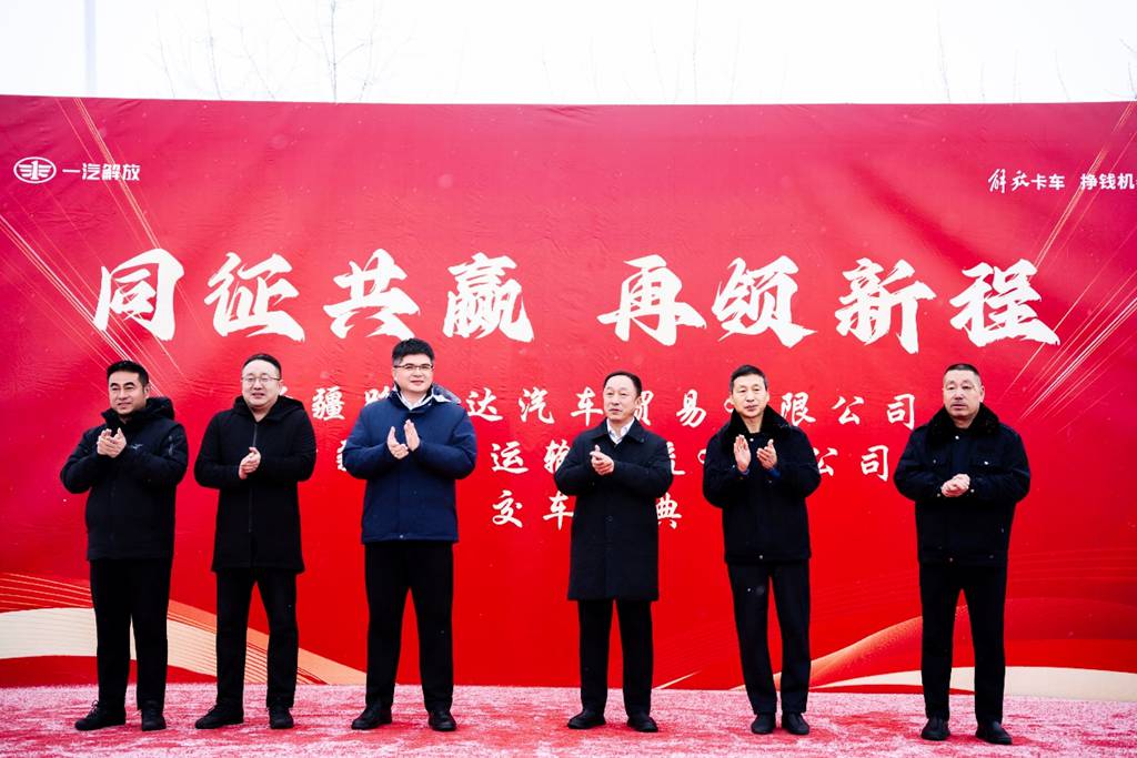 一汽解放JH6危险品牵引车批量交付仪式圆满举行 - 第1张