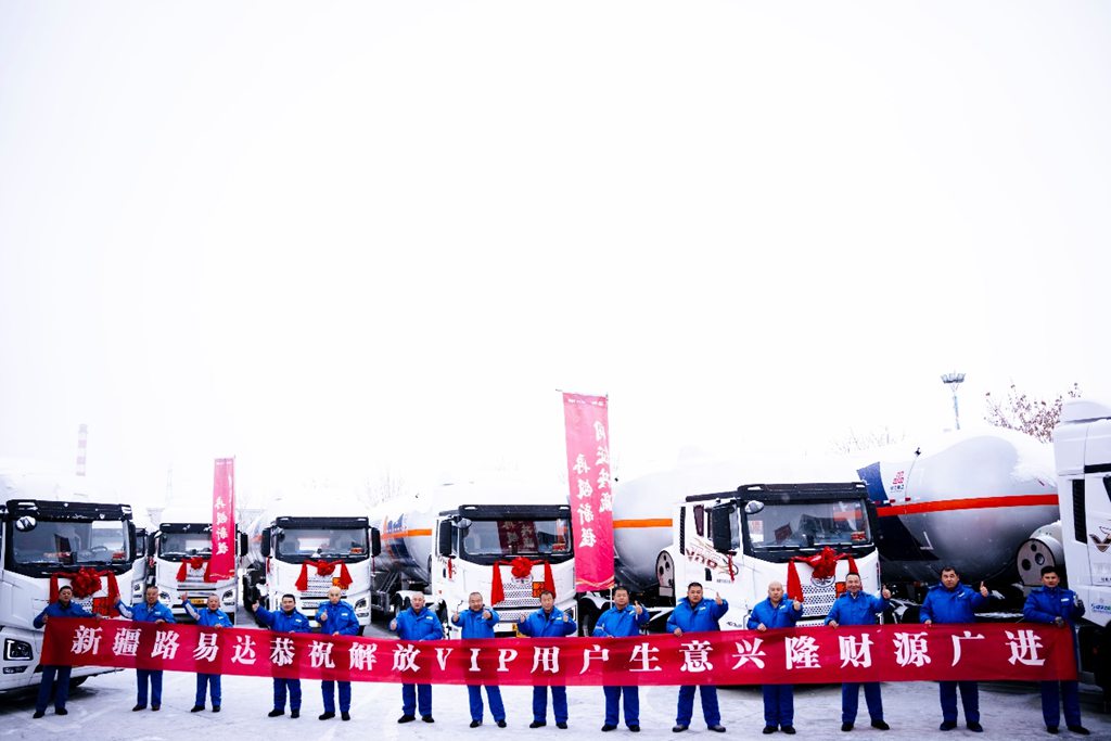 一汽解放JH6危险品牵引车批量交付仪式圆满举行 - 第2张