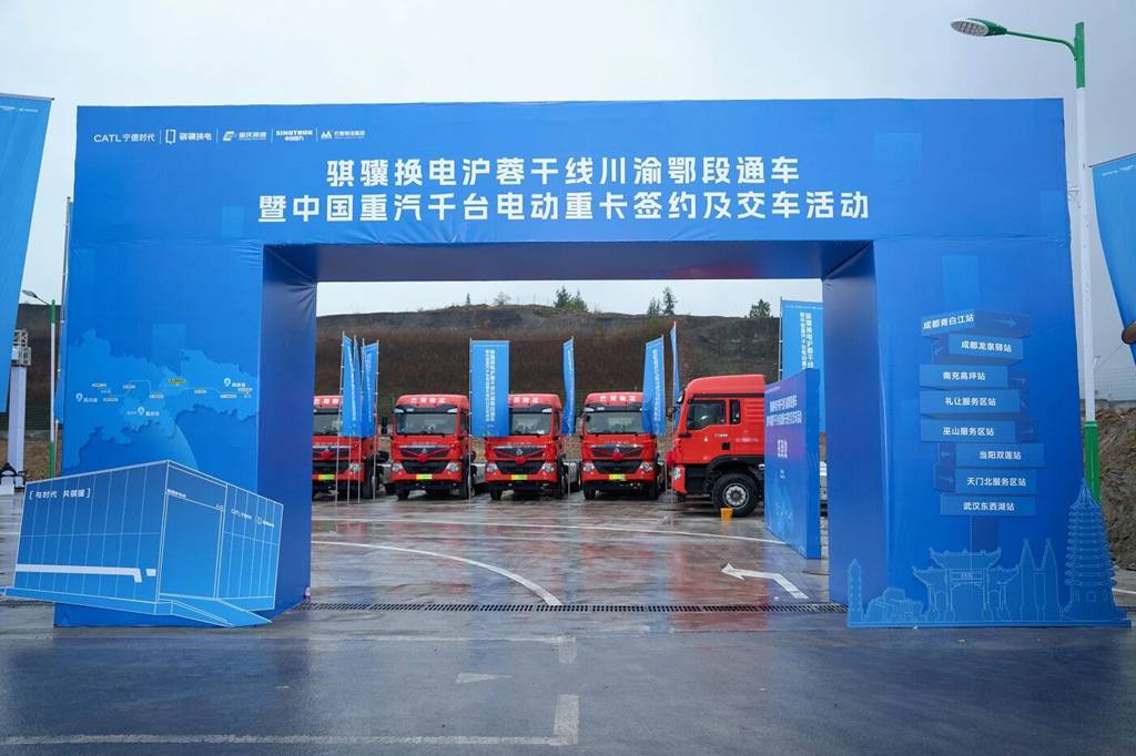 千台战略签约！中国重汽新能源牵引车助力沪蓉干线绿色贯通 - 第3张