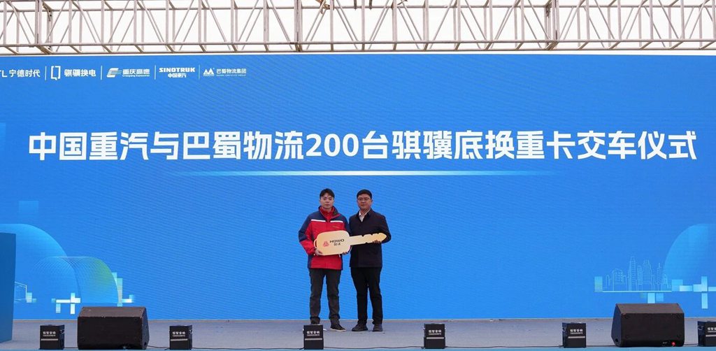 千台战略签约！中国重汽新能源牵引车助力沪蓉干线绿色贯通 - 第4张