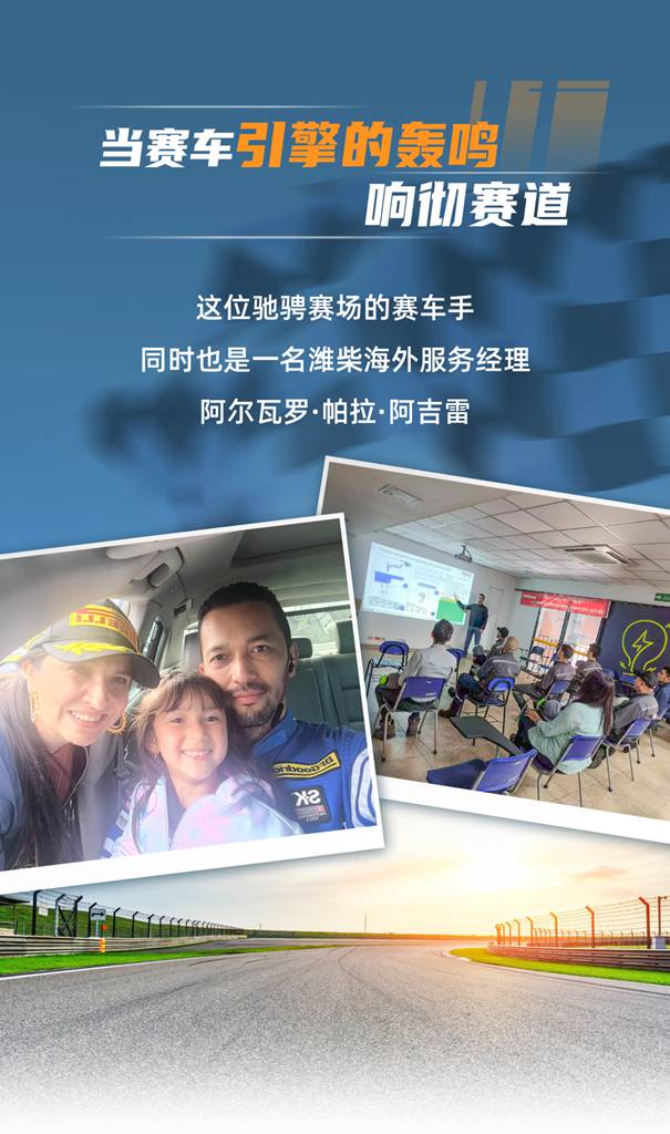 We are One | 从赛车手到服务精英背后的故事 - 第1张