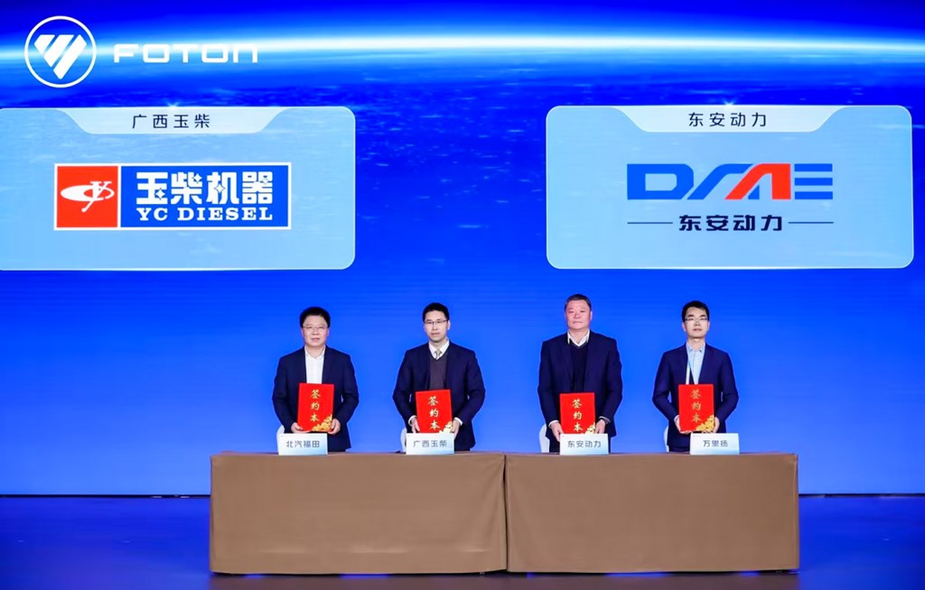 玉柴荣获福田汽车2025年度“质量领先奖” - 第2张