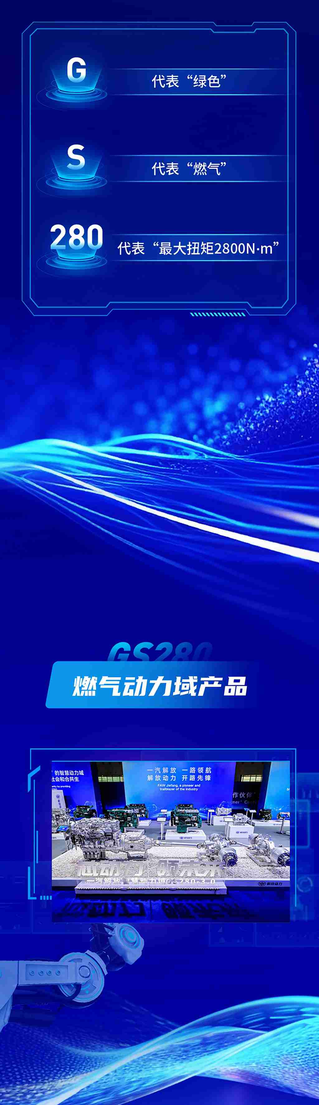 一图读懂一汽解放NG重型发动机产品 - 第2张