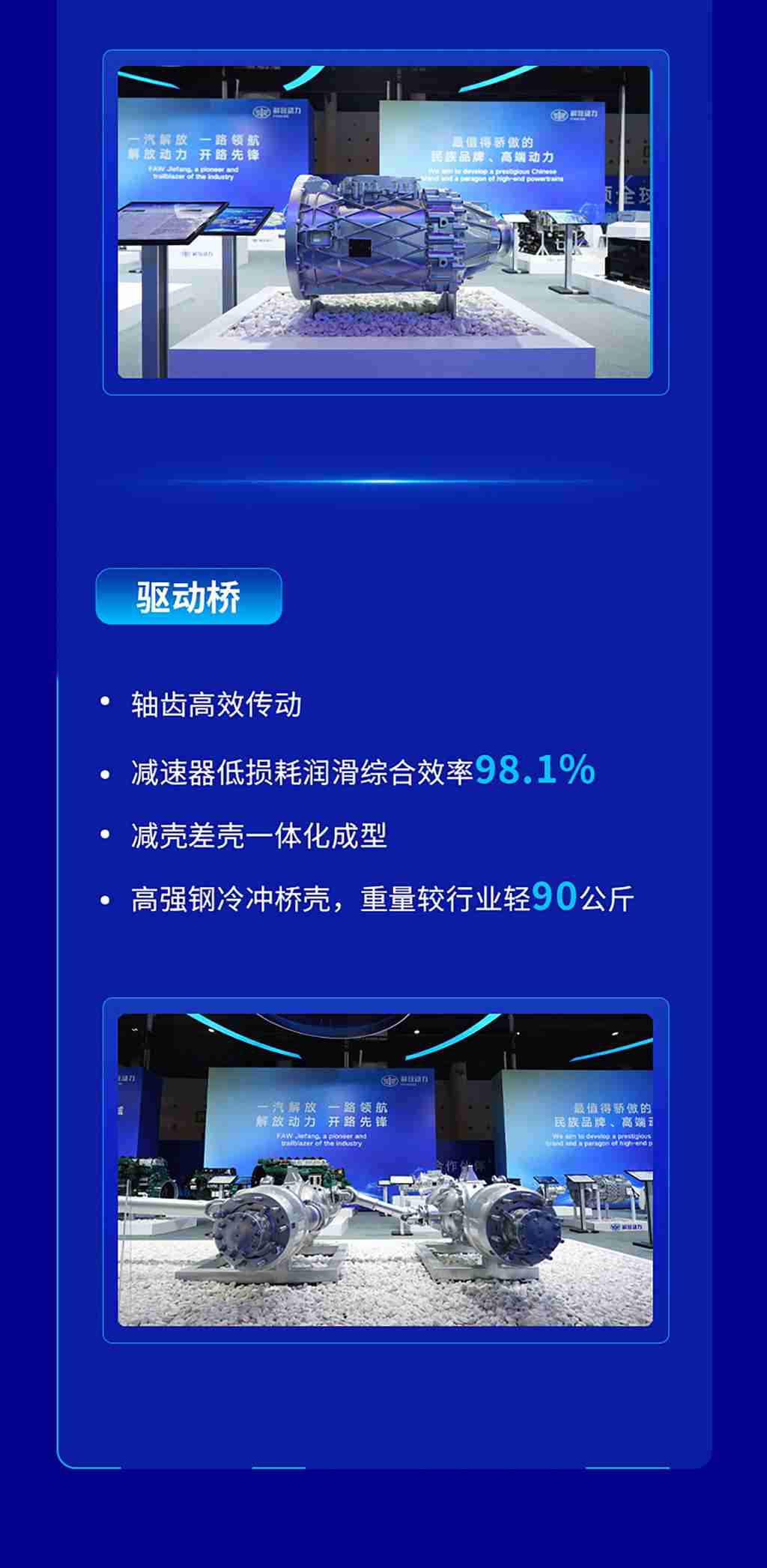 一图读懂一汽解放NG重型发动机产品 - 第4张