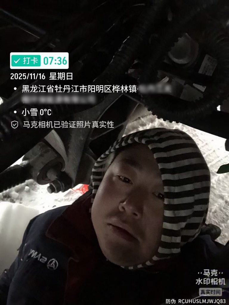 风雪为令，极速驰援！三一直服工程师破冰保运营 - 第4张