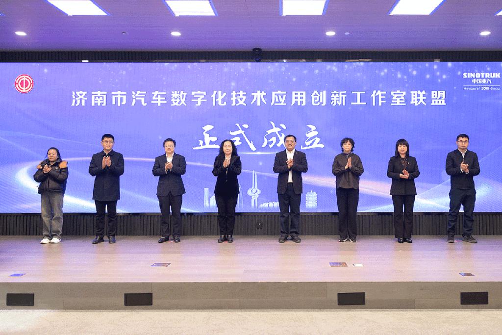 济南市汽车数字化技术应用创新工作室联盟成立暨项目签约仪式在中国重汽举行 - 第1张 - 提加商用车网 济南市汽车数字化技术应用创新工作室联盟成立暨项目签约仪式在中国重汽举行 - 第1张