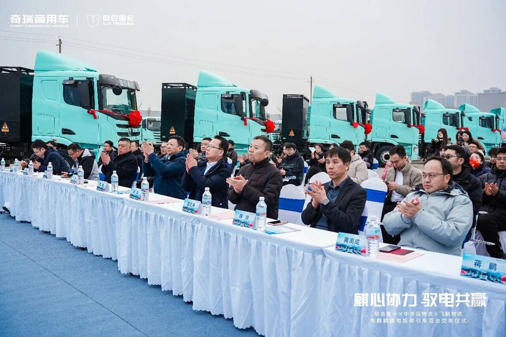 共赴国家疆煤外运新征程 百台联合重卡电麒麟胜利交付！ - 第1张