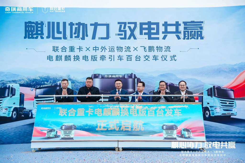 共赴国家疆煤外运新征程 百台联合重卡电麒麟胜利交付！ - 第3张