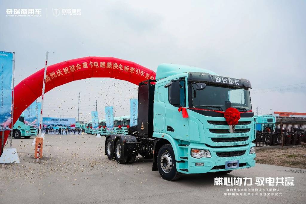 共赴国家疆煤外运新征程 百台联合重卡电麒麟胜利交付！ - 第7张