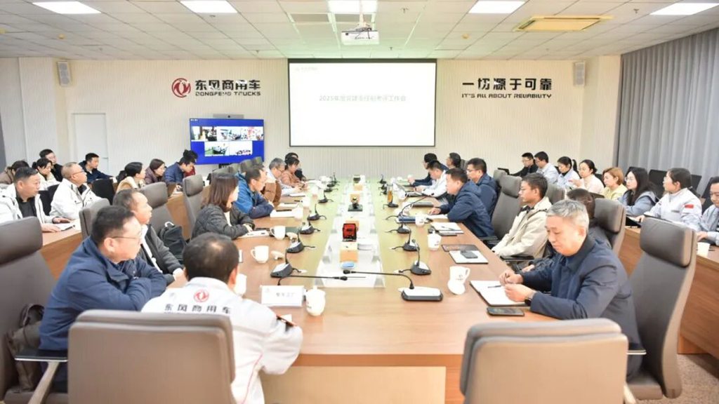 公司启动2025年度党建责任制考评 - 第1张 - 提加商用车网 公司启动2025年度党建责任制考评 - 第1张