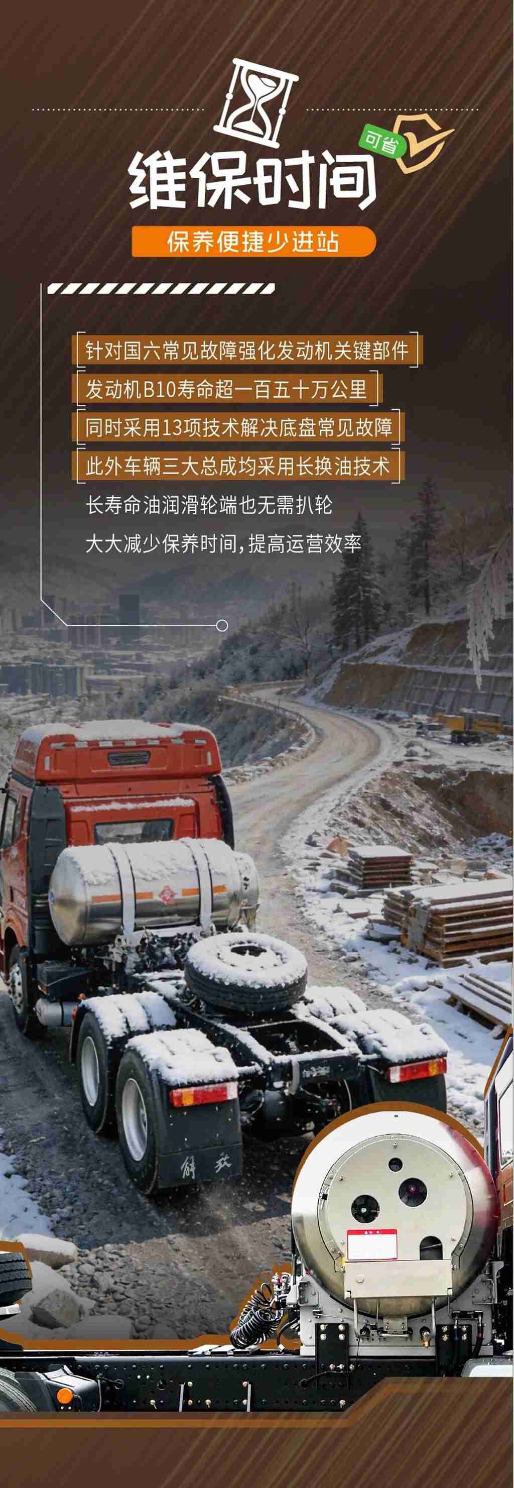 名车博览丨J6P经典版LNG牵引车，卡圈的“时间管理大师” - 第4张