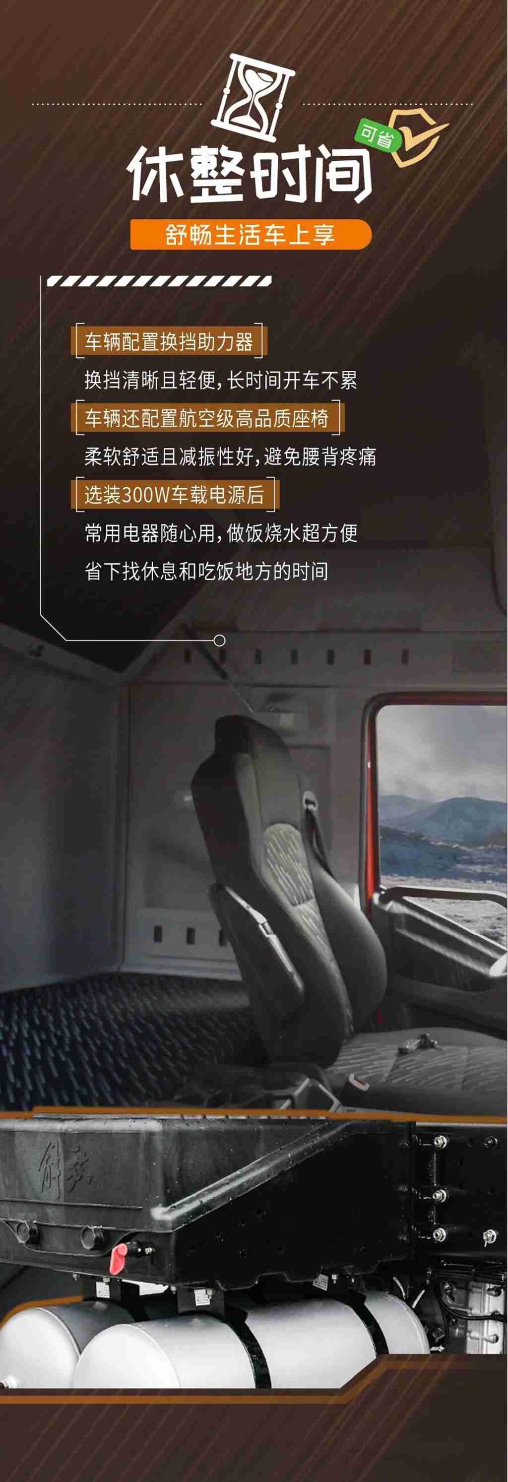 名车博览丨J6P经典版LNG牵引车，卡圈的“时间管理大师” - 第5张