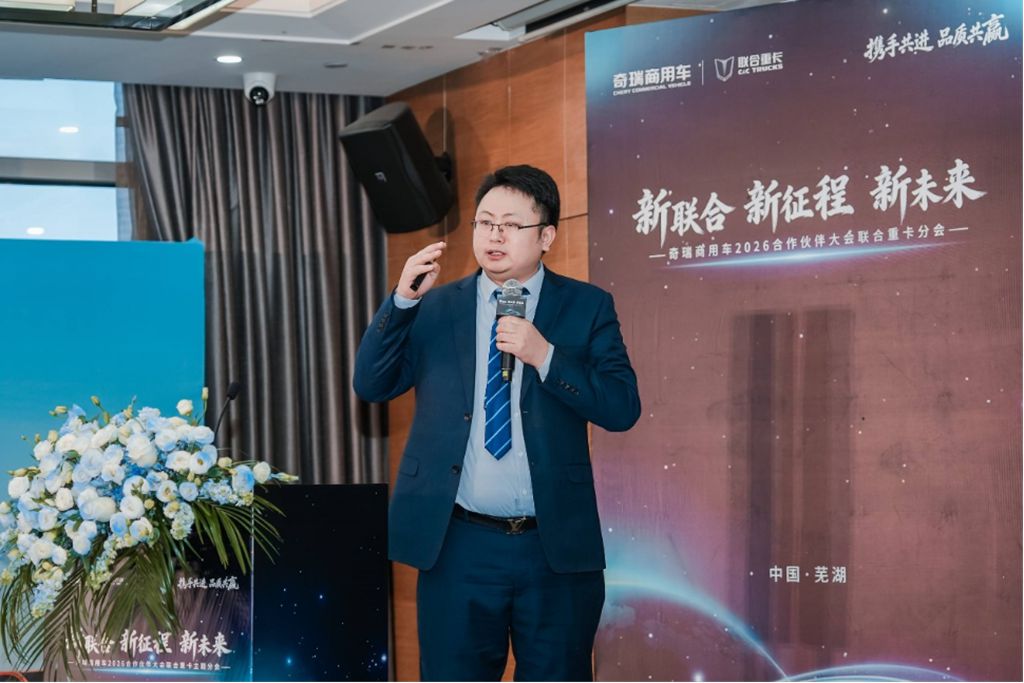 坚定推进“333”战略 联合重卡剑指1.5万台 奇瑞商用车联合重卡聚力谋新 赋能共赢 - 第2张 - 提加商用车网 坚定推进“333”战略 联合重卡剑指1.5万台 奇瑞商用车联合重卡聚力谋新 赋能共赢 - 第2张