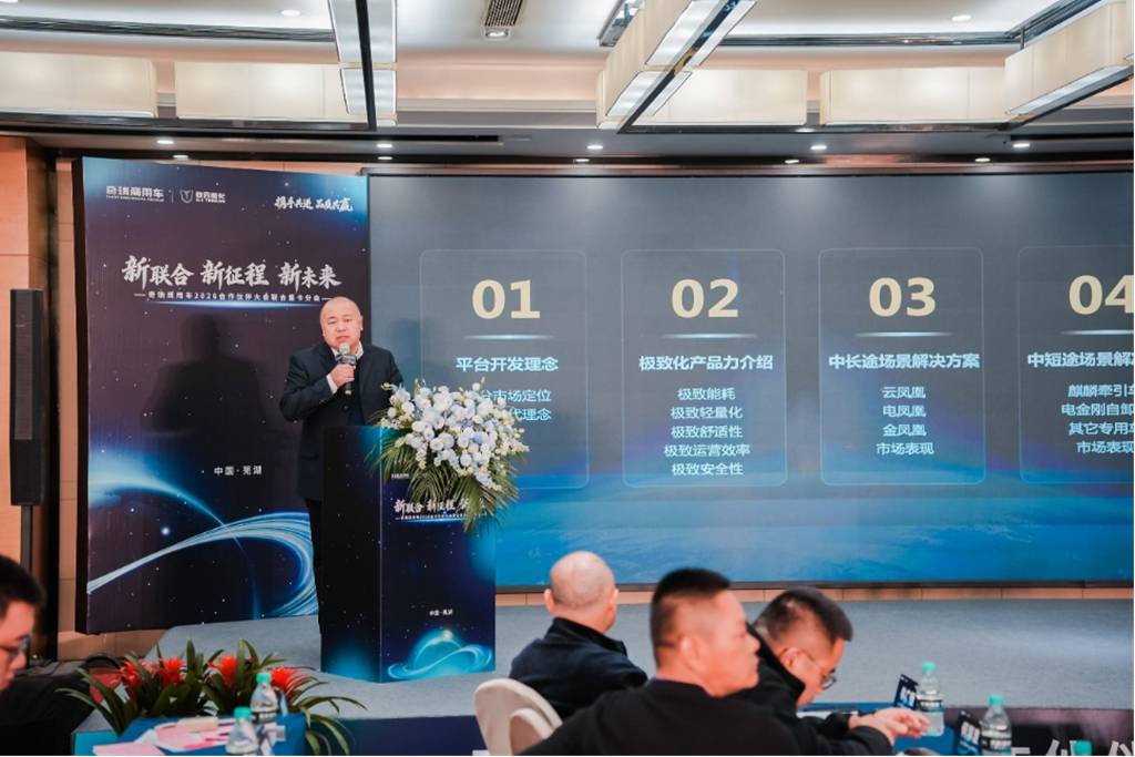 坚定推进“333”战略 联合重卡剑指1.5万台 奇瑞商用车联合重卡聚力谋新 赋能共赢 - 第4张