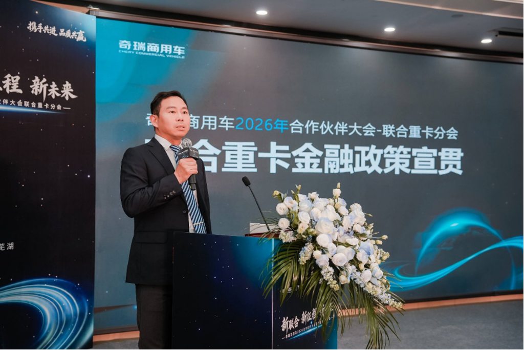 坚定推进“333”战略 联合重卡剑指1.5万台 奇瑞商用车联合重卡聚力谋新 赋能共赢 - 第6张 - 提加商用车网 坚定推进“333”战略 联合重卡剑指1.5万台 奇瑞商用车联合重卡聚力谋新 赋能共赢 - 第6张