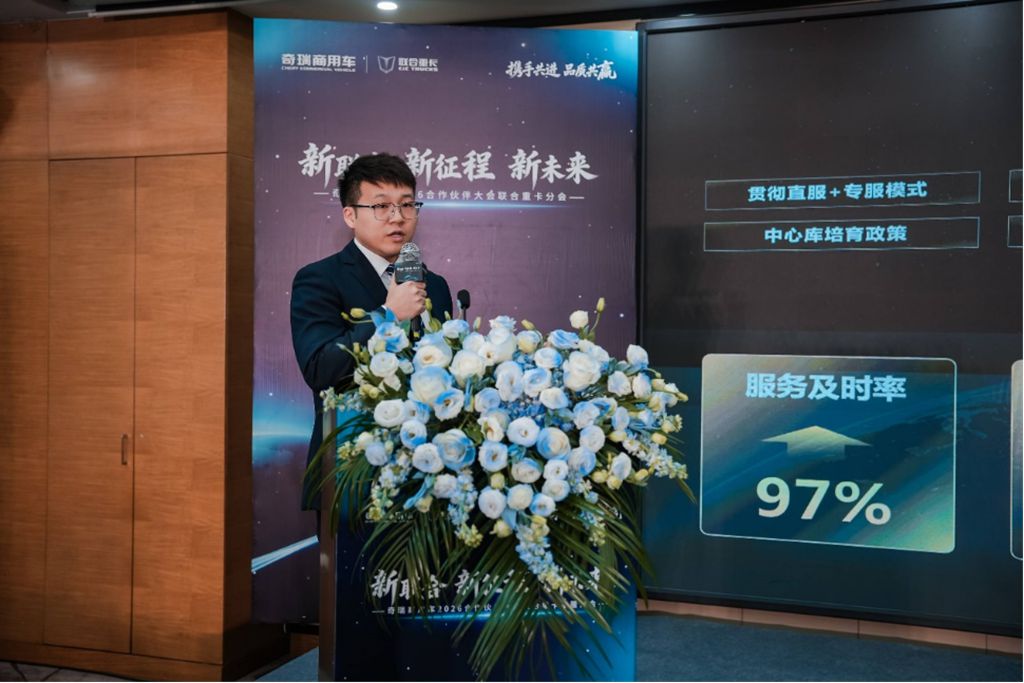 坚定推进“333”战略 联合重卡剑指1.5万台 奇瑞商用车联合重卡聚力谋新 赋能共赢 - 第7张 - 提加商用车网 坚定推进“333”战略 联合重卡剑指1.5万台 奇瑞商用车联合重卡聚力谋新 赋能共赢 - 第7张
