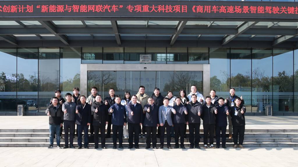 东风商用车牵头！为汽车产业链智能化转型贡献东风力量 - 第6张