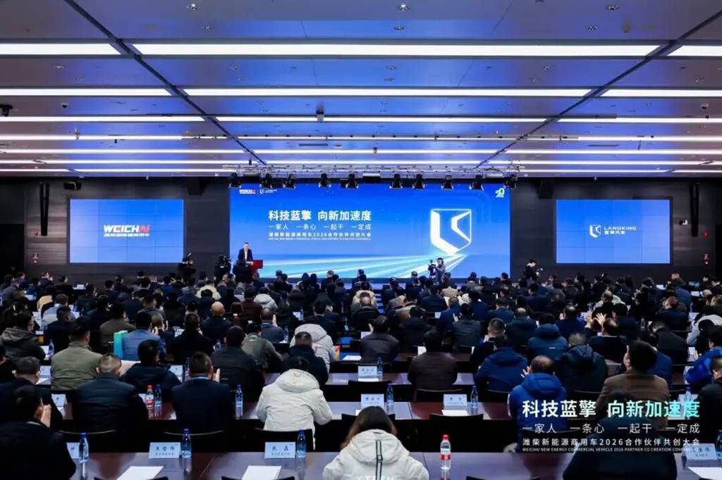 科技蓝擎,向新加速度!潍柴新能源商用车2026科技创新大会盛大启幕! - 第1张 - 提加商用车网 科技蓝擎,向新加速度!潍柴新能源商用车2026科技创新大会盛大启幕! - 第1张