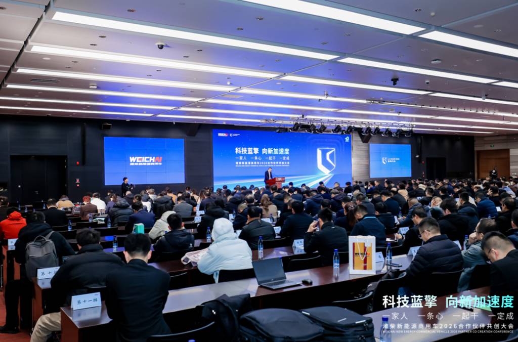 科技蓝擎,向新加速度!潍柴新能源商用车2026科技创新大会盛大启幕! - 第7张 - 提加商用车网 科技蓝擎,向新加速度!潍柴新能源商用车2026科技创新大会盛大启幕! - 第7张