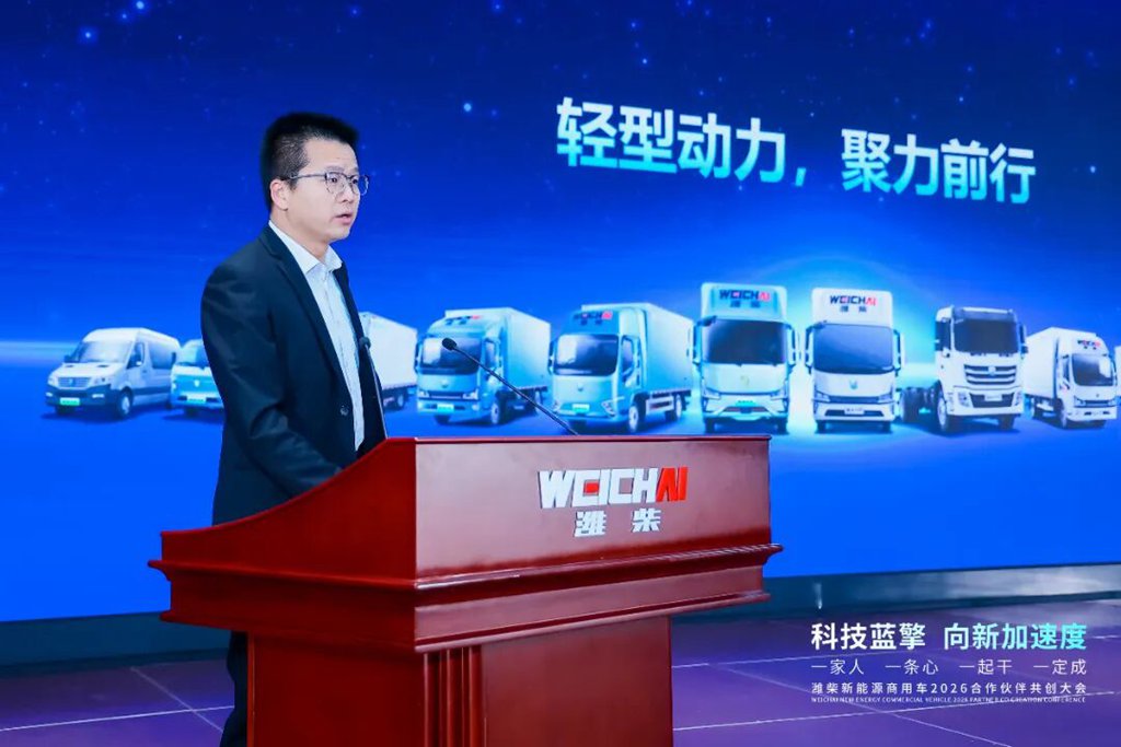科技蓝擎,向新加速度!潍柴新能源商用车2026科技创新大会盛大启幕! - 第9张 - 提加商用车网 科技蓝擎,向新加速度!潍柴新能源商用车2026科技创新大会盛大启幕! - 第9张