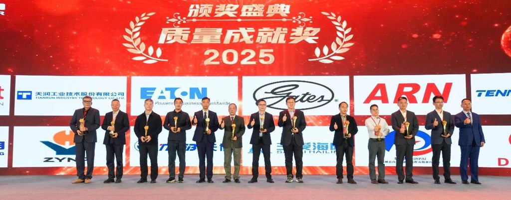 天润工业荣获云内动力2025年“质量成就奖” - 第1张
