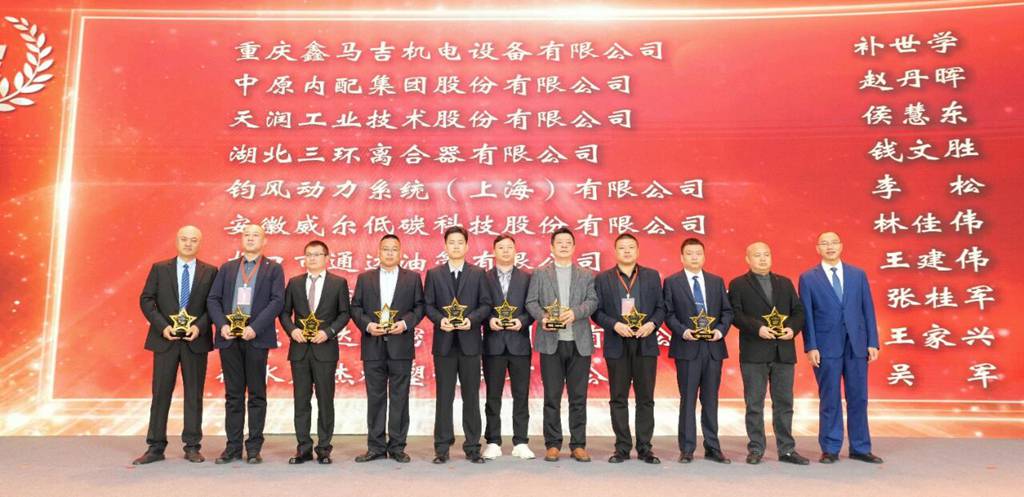 天润工业荣获云内动力2025年“质量成就奖” - 第2张