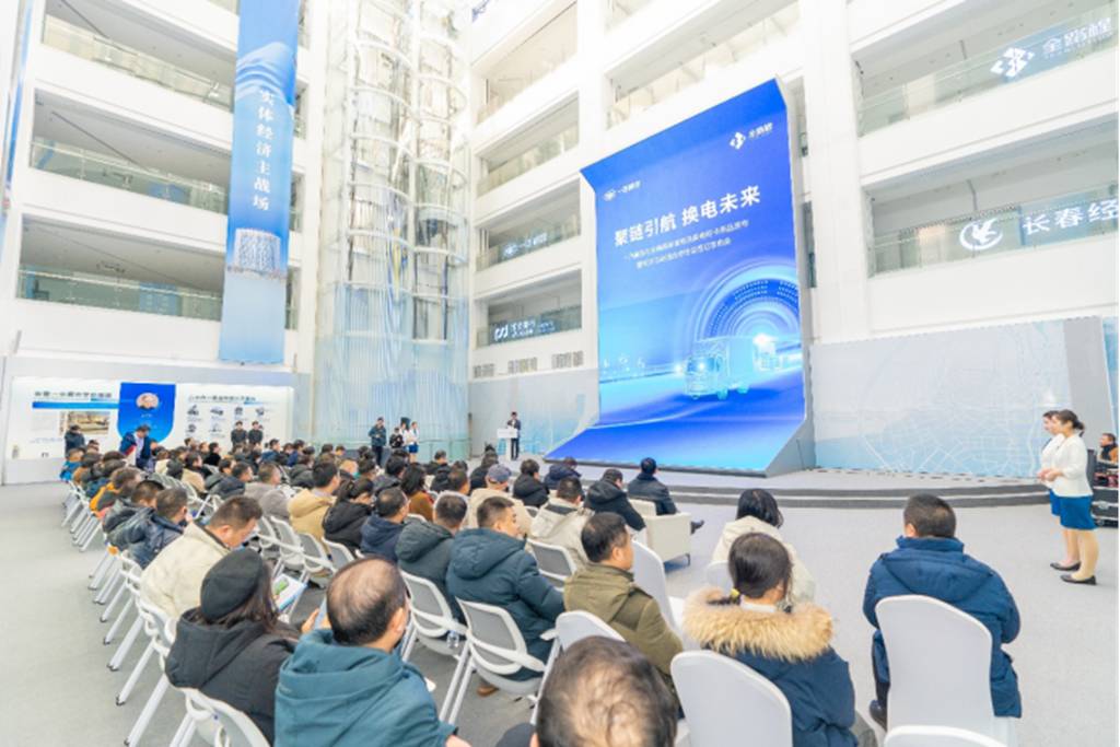 一汽解放与全路程换电轻卡新品发布暨经开区战略合作协议签订仪式圆满举行 - 第1张