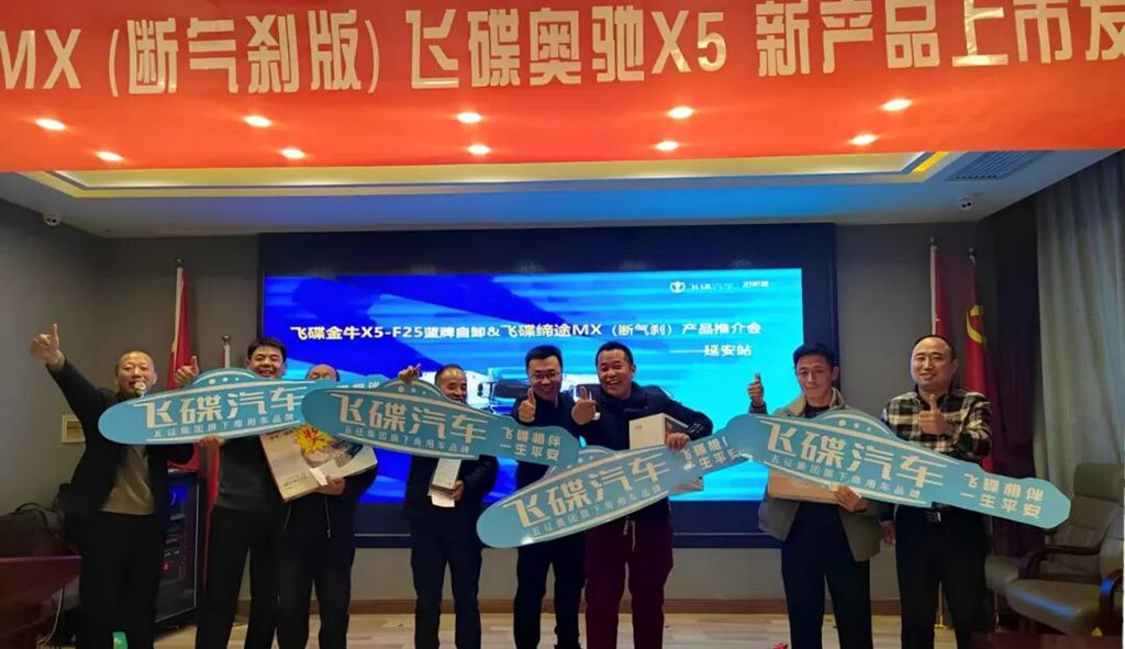 飞碟缔途MX（断气刹版）全能小轻卡在陕西延安实力上市！ - 第4张