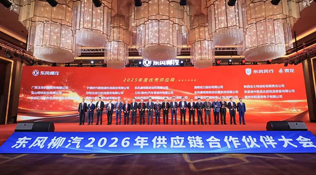 玉柴荣获东风柳汽2025年度“优秀供应商”与“卓越质量奖” - 第1张