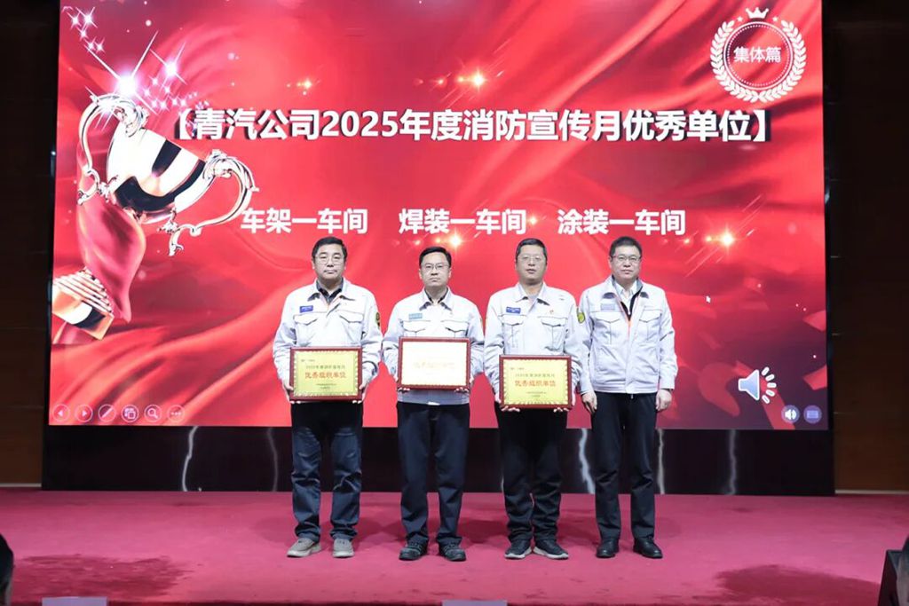 解放青汽公司召开第四季度安全环境委员会工作会议 - 第3张 - 提加商用车网 解放青汽公司召开第四季度安全环境委员会工作会议 - 第3张