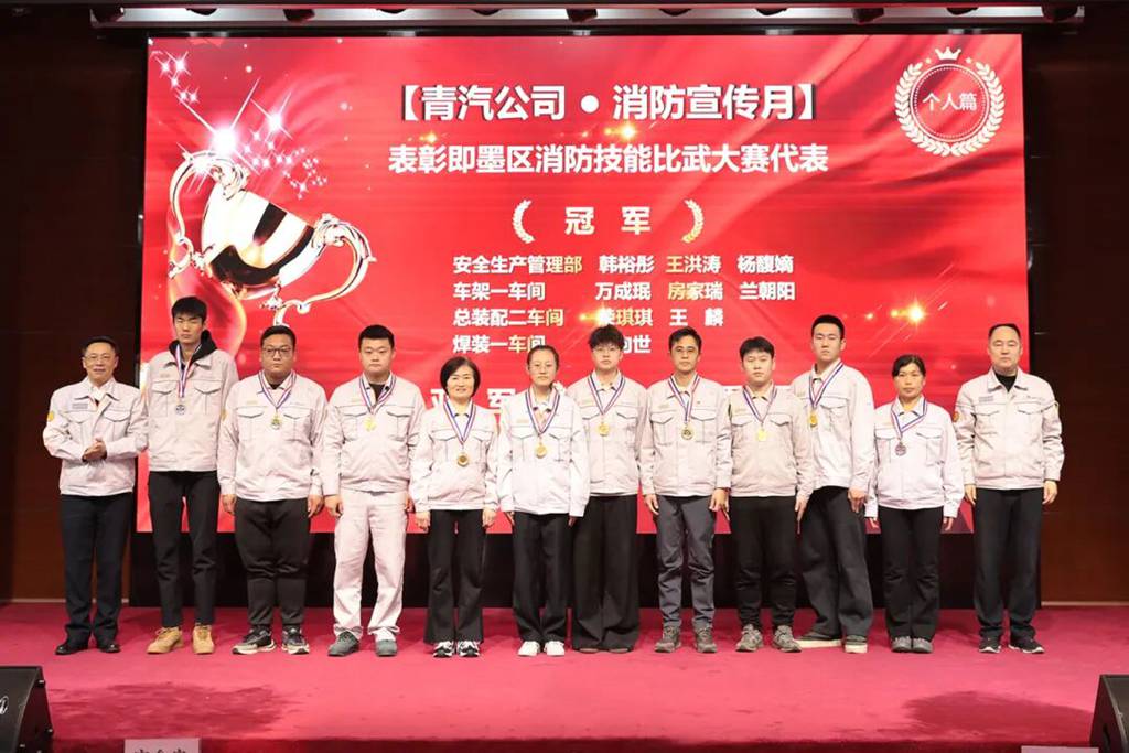 解放青汽公司召开第四季度安全环境委员会工作会议 - 第4张 - 提加商用车网 解放青汽公司召开第四季度安全环境委员会工作会议 - 第4张