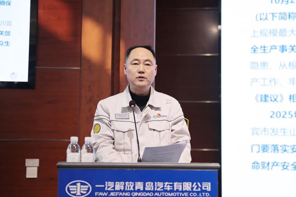 解放青汽公司召开第四季度安全环境委员会工作会议 - 第5张 - 提加商用车网 解放青汽公司召开第四季度安全环境委员会工作会议 - 第5张