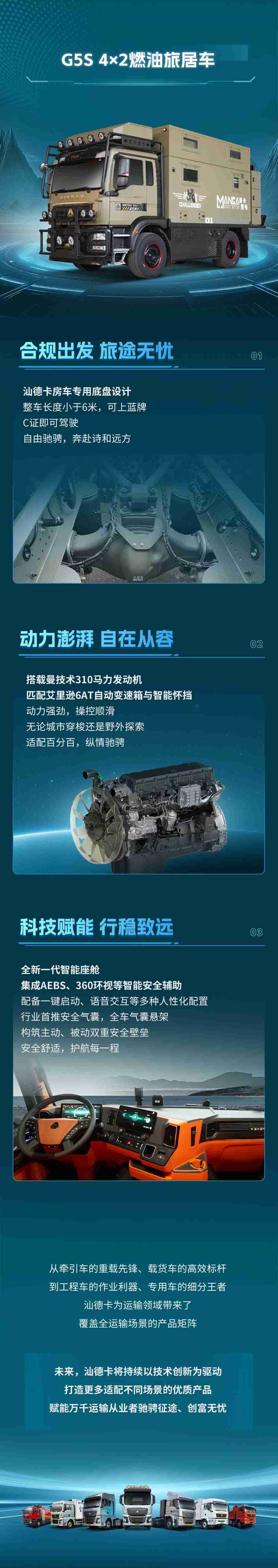 汕德卡邀您云看展！第五站——专用车展区！ - 第2张