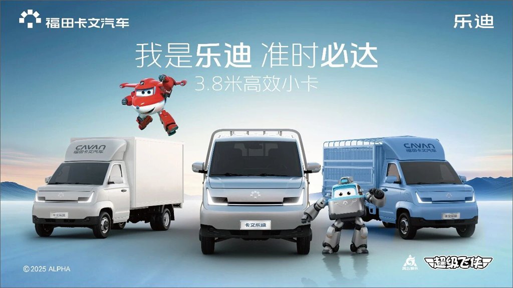 荣耀加冕 | 福田卡文乐迪斩获第五届金蜂盛典大奖 - 第1张